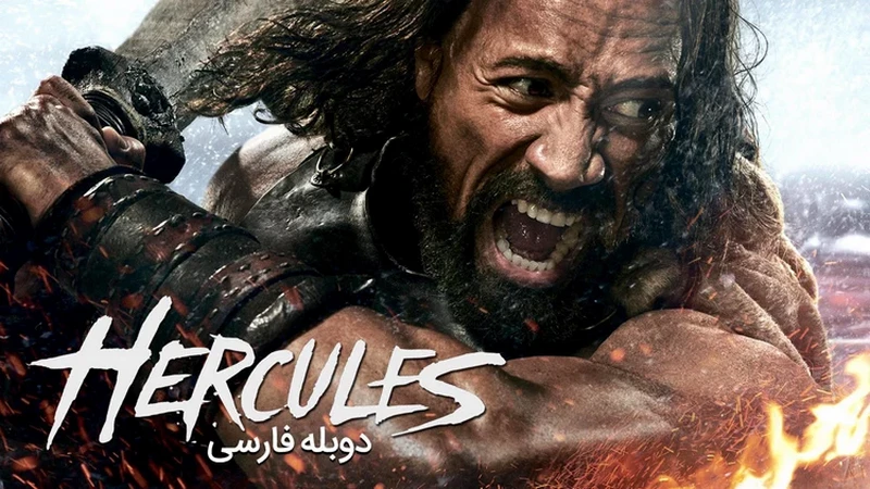 Hercules 2014