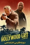 دانلود فیلم Hollywood Grit 2025 سرسختی هالیوود