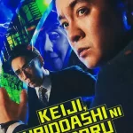 دانلود سریال Keiji, Furidashi ni Modoru 2026 کارآگاه: بازگشت به آغاز