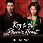 دانلود سریال Key to the Phoenix Heart 2026 کلید قلب ققنوس