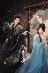 دانلود سریال Love in the Clouds 2025 عشق در میان ابرها