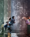 دانلود فیلم Measure in Love 2025 معیار عشق