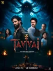 دانلود فیلم Tavvai 2026 تاوای