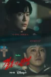 دانلود سریال The Husband 2026 شوهر