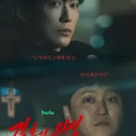دانلود سریال The Husband 2026 شوهر