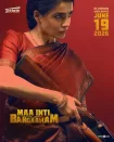 دانلود فیلم Maa Inti Bangaram 2026 طلای خانه ما