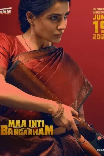 Maa Inti Bangaram 2026 طلای خانه ما
