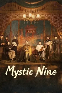 Mystic Nine 2026 نه دروازه