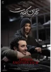دانلود فیلم تهران کنارت