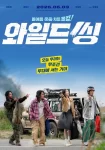 دانلود فیلم Wild Sing 2026 آواز وحشی