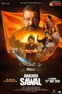 Aakhri Sawal 2026 آخرین سؤال