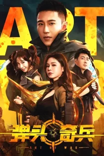 Art of War 2024 هنر جنگ