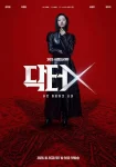 دانلود سریال Doctor X: Age of the White Mafia 2026