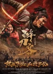 دانلود فیلم Drunken Blade 2025 شمشیرزن مست