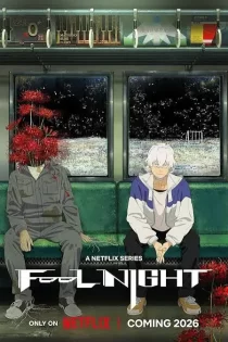 Fool Night 2026 فول نایت