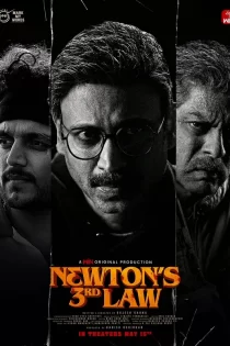 Newton’s 3rd Law 2026 قانون سوم نیوتن