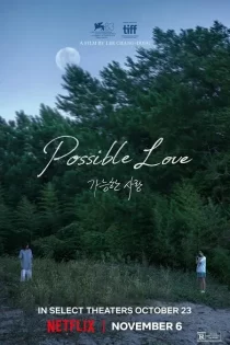 Possible Love 2026 عشق ممکن