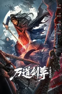 Sword Sovereign: Heavenbreaker 2025