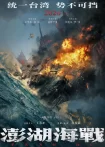 دانلود فیلم The Belief 2026 باور