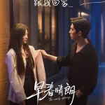 دانلود سریال The Early Spring 2026 اوایل بهار