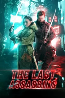 The Last Assassins 2026 آخرین قاتلان