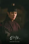 دانلود سریال The Sacred Jewel 2026 جواهر مقدس