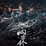 دانلود سریال Zhan Zhao Adventures 2026 ماجراهای ژان ژائو