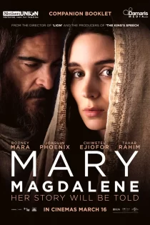 Mary Magdalene 2018 مریم مجدلیه