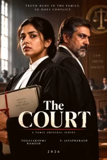 Court! 2026 دادگاه!