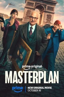 Masterplan 2026 نقشه اصلی
