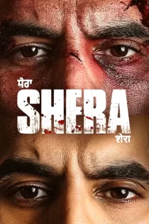 Shera 2026 شرا