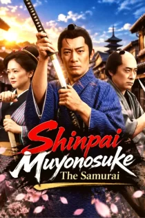 Shinpai Muyonosuke: The Samurai 2026