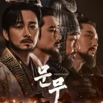 دانلود سریال Sword & Silence 2026 شمشیر و سکوت