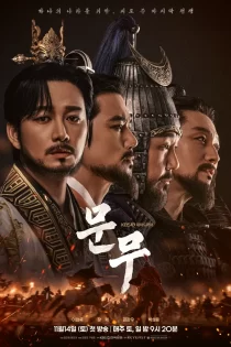 دانلود سریال Sword & Silence 2026 شمشیر و سکوت