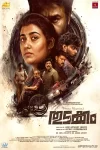 دانلود فیلم Thudakkam 2026 آغاز